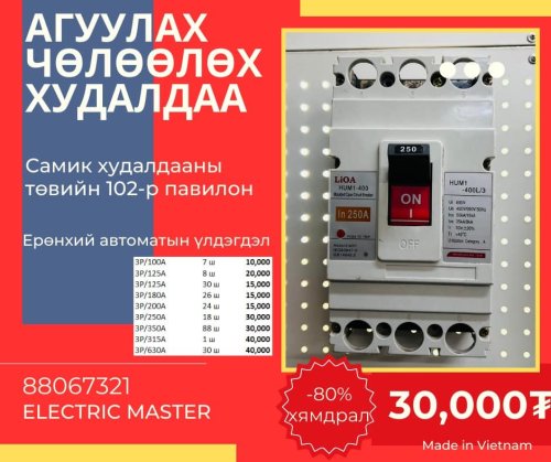 ВА88 LIOA